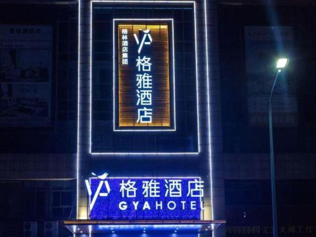 Gya Changzhou Wujin District Hutang New Era Furniture Plaza Hotel Ngoại thất bức ảnh